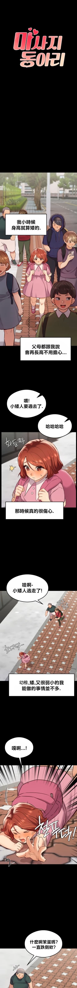 Page 298 of 按摩社团 | 按摩俱乐部 | 按摩社團 | 按摩俱樂部 1-45 END