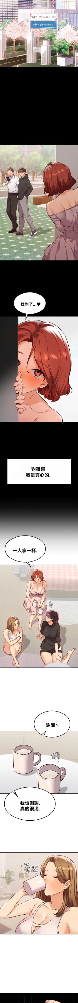 Page 304 of 按摩社团 | 按摩俱乐部 | 按摩社團 | 按摩俱樂部 1-45 END