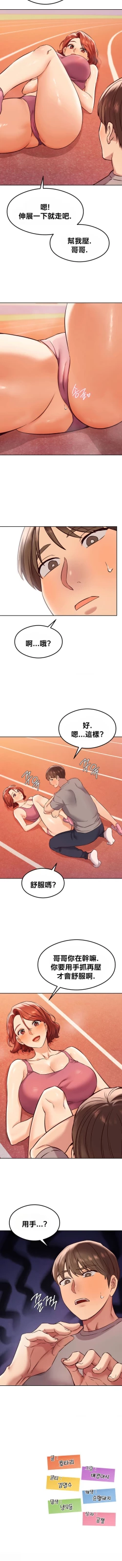 Page 319 of 按摩社团 | 按摩俱乐部 | 按摩社團 | 按摩俱樂部 1-45 END