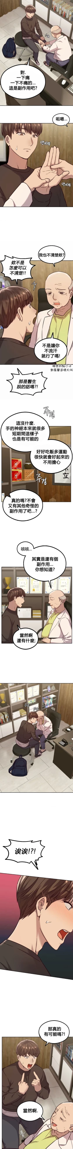 Page 31 of 按摩社团 | 按摩俱乐部 | 按摩社團 | 按摩俱樂部 1-45 END