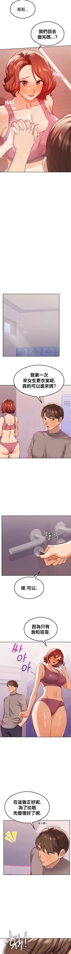 Page 322 of 按摩社团 | 按摩俱乐部 | 按摩社團 | 按摩俱樂部 1-45 END