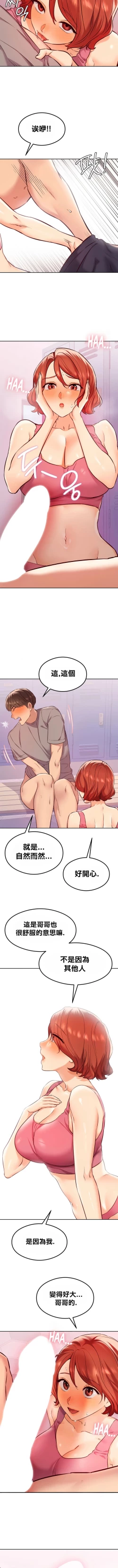 Page 326 of 按摩社团 | 按摩俱乐部 | 按摩社團 | 按摩俱樂部 1-45 END