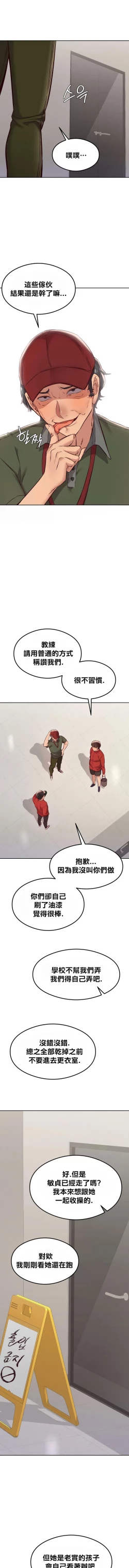 Page 331 of 按摩社团 | 按摩俱乐部 | 按摩社團 | 按摩俱樂部 1-45 END