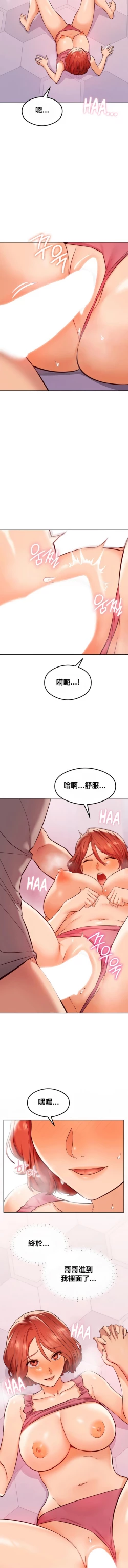 Page 335 of 按摩社团 | 按摩俱乐部 | 按摩社團 | 按摩俱樂部 1-45 END