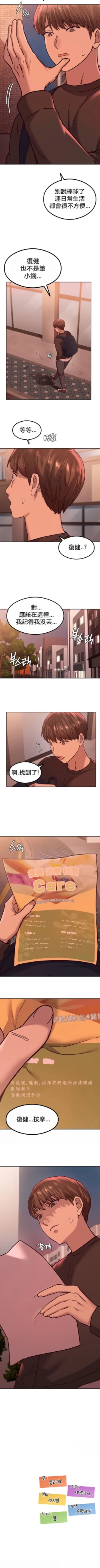 Page 33 of 按摩社团 | 按摩俱乐部 | 按摩社團 | 按摩俱樂部 1-45 END