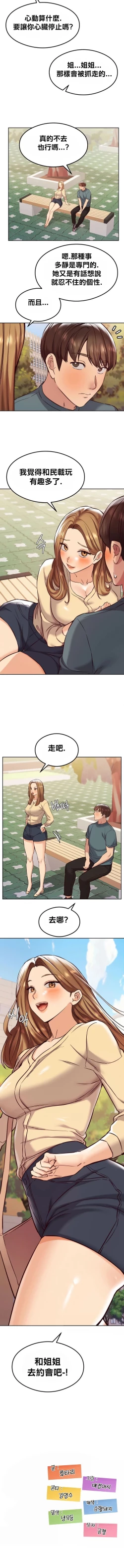 Page 352 of 按摩社团 | 按摩俱乐部 | 按摩社團 | 按摩俱樂部 1-45 END