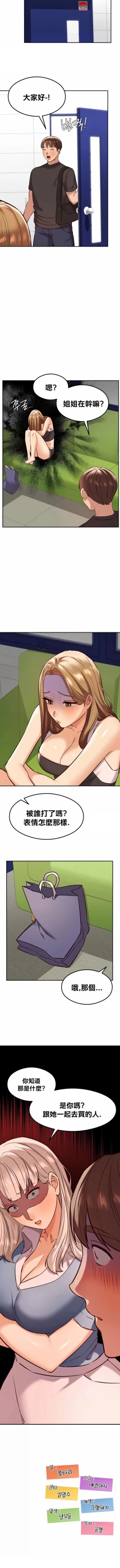 Page 363 of 按摩社团 | 按摩俱乐部 | 按摩社團 | 按摩俱樂部 1-45 END