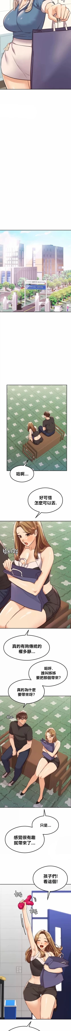 Page 367 of 按摩社团 | 按摩俱乐部 | 按摩社團 | 按摩俱樂部 1-45 END