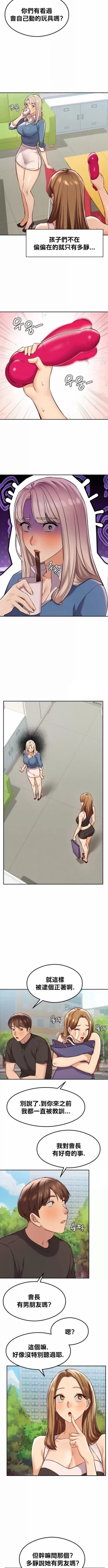 Page 368 of 按摩社团 | 按摩俱乐部 | 按摩社團 | 按摩俱樂部 1-45 END