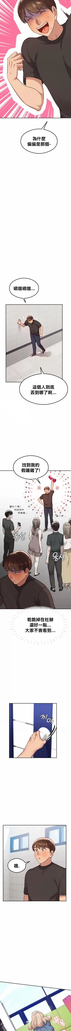 Page 370 of 按摩社团 | 按摩俱乐部 | 按摩社團 | 按摩俱樂部 1-45 END