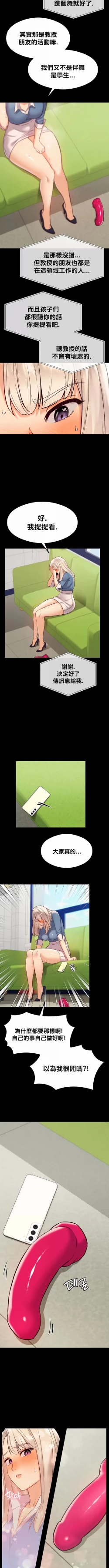 Page 373 of 按摩社团 | 按摩俱乐部 | 按摩社團 | 按摩俱樂部 1-45 END