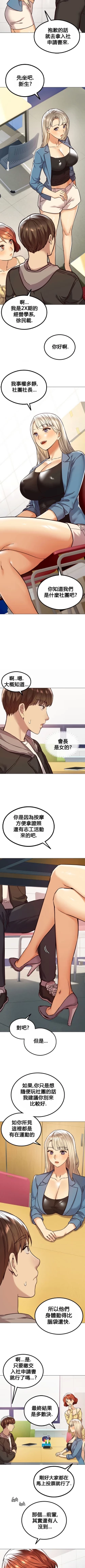 Page 37 of 按摩社团 | 按摩俱乐部 | 按摩社團 | 按摩俱樂部 1-45 END