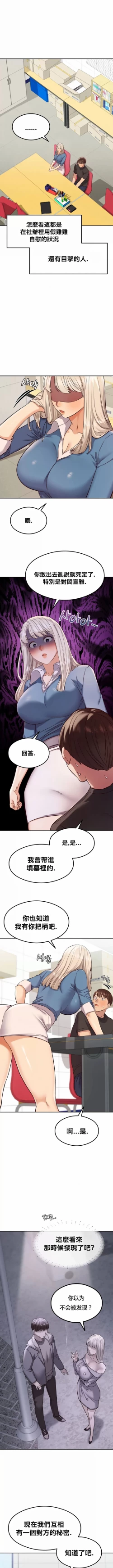 Page 381 of 按摩社团 | 按摩俱乐部 | 按摩社團 | 按摩俱樂部 1-45 END