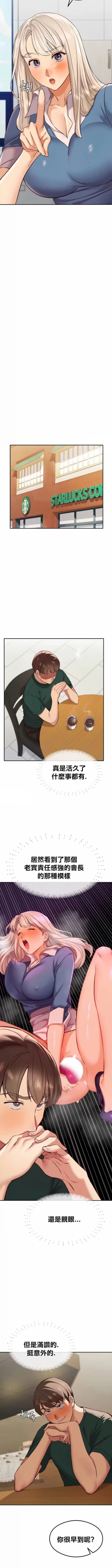 Page 382 of 按摩社团 | 按摩俱乐部 | 按摩社團 | 按摩俱樂部 1-45 END