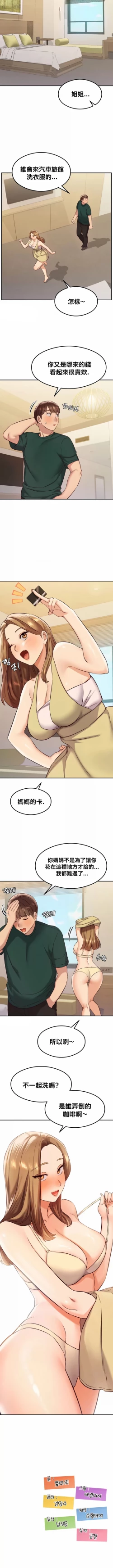 Page 385 of 按摩社团 | 按摩俱乐部 | 按摩社團 | 按摩俱樂部 1-45 END