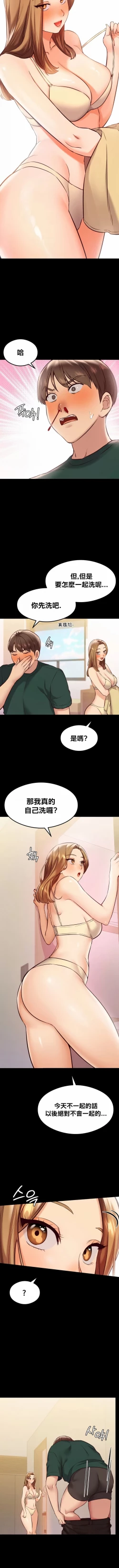 Page 387 of 按摩社团 | 按摩俱乐部 | 按摩社團 | 按摩俱樂部 1-45 END