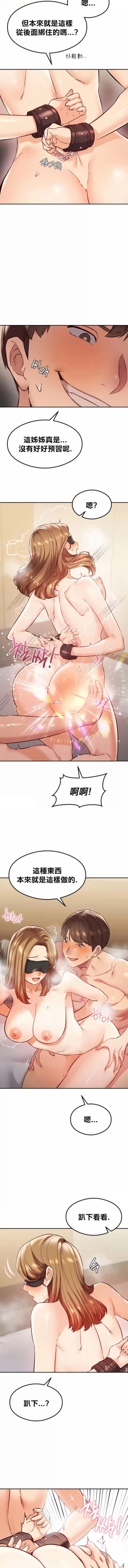 Page 400 of 按摩社团 | 按摩俱乐部 | 按摩社團 | 按摩俱樂部 1-45 END