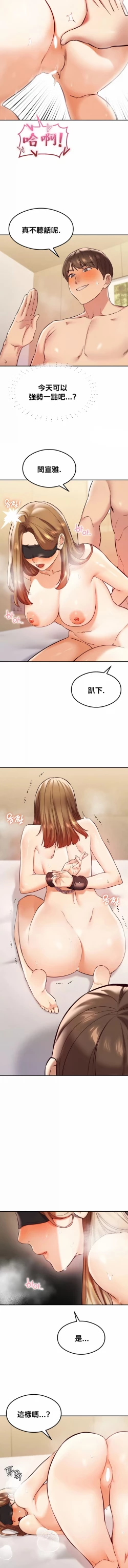 Page 401 of 按摩社团 | 按摩俱乐部 | 按摩社團 | 按摩俱樂部 1-45 END