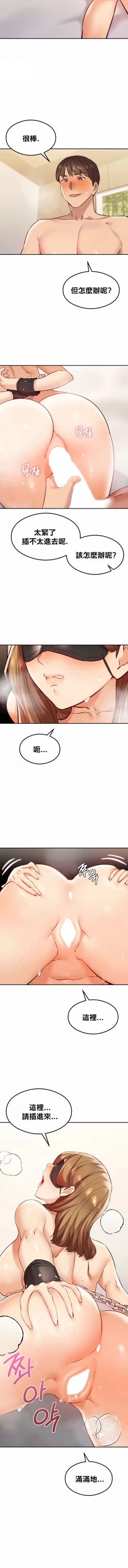 Page 402 of 按摩社团 | 按摩俱乐部 | 按摩社團 | 按摩俱樂部 1-45 END