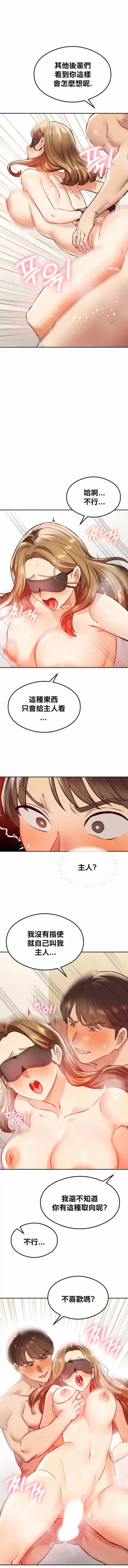 Page 405 of 按摩社团 | 按摩俱乐部 | 按摩社團 | 按摩俱樂部 1-45 END