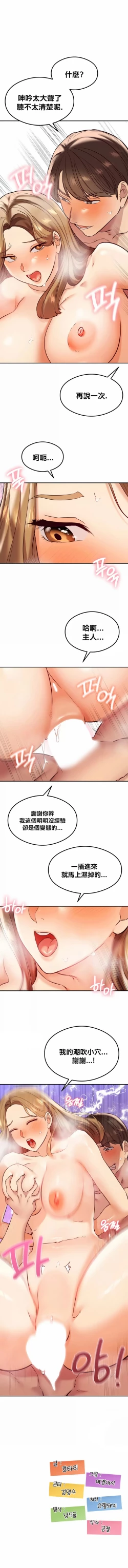 Page 407 of 按摩社团 | 按摩俱乐部 | 按摩社團 | 按摩俱樂部 1-45 END