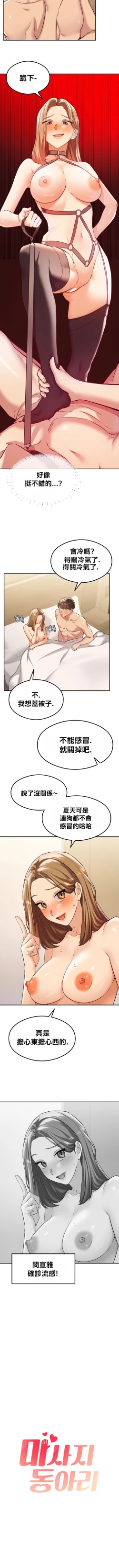 Page 409 of 按摩社团 | 按摩俱乐部 | 按摩社團 | 按摩俱樂部 1-45 END