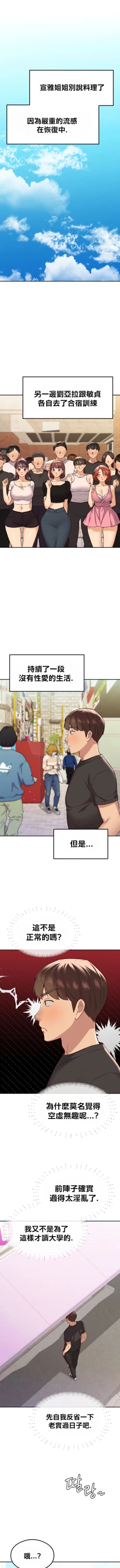 Page 410 of 按摩社团 | 按摩俱乐部 | 按摩社團 | 按摩俱樂部 1-45 END