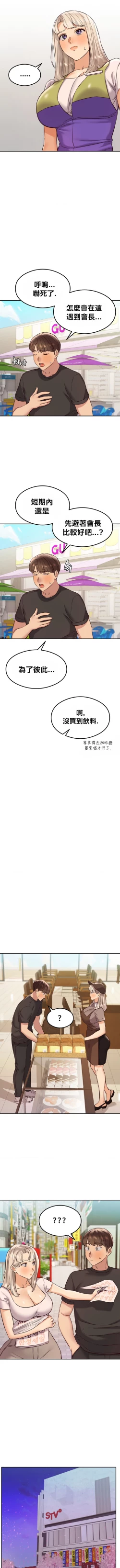 Page 412 of 按摩社团 | 按摩俱乐部 | 按摩社團 | 按摩俱樂部 1-45 END