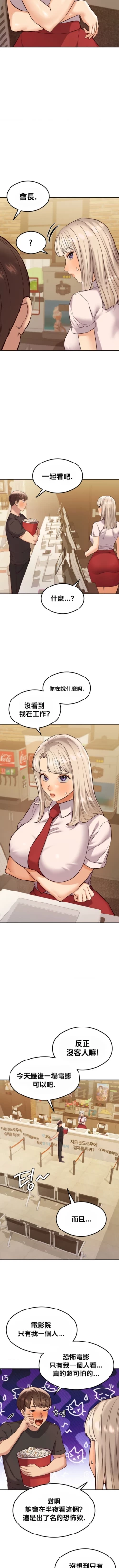 Page 414 of 按摩社团 | 按摩俱乐部 | 按摩社團 | 按摩俱樂部 1-45 END