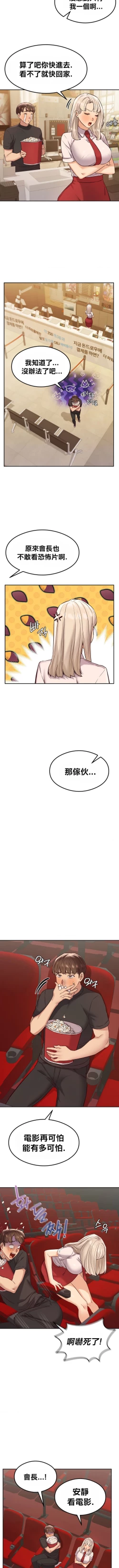 Page 415 of 按摩社团 | 按摩俱乐部 | 按摩社團 | 按摩俱樂部 1-45 END