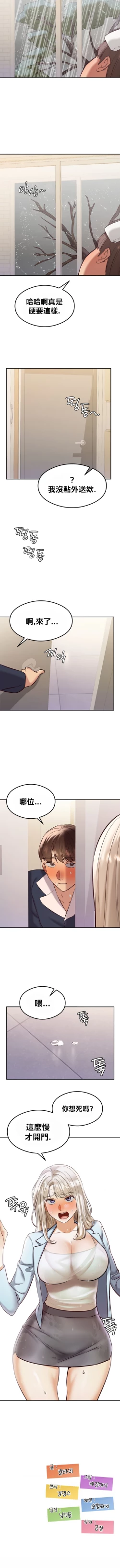Page 418 of 按摩社团 | 按摩俱乐部 | 按摩社團 | 按摩俱樂部 1-45 END