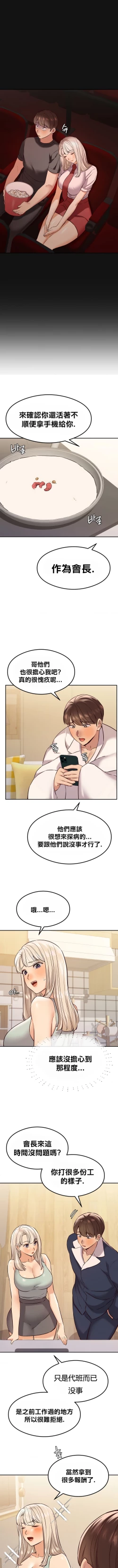 Page 424 of 按摩社团 | 按摩俱乐部 | 按摩社團 | 按摩俱樂部 1-45 END