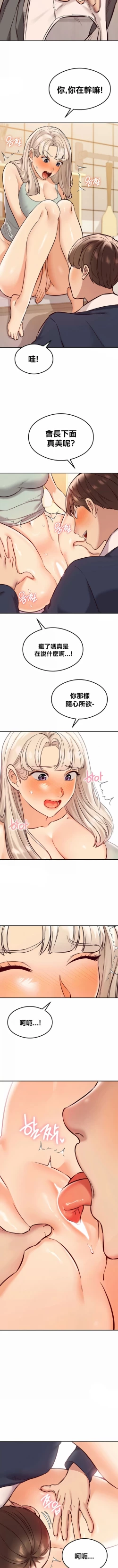 Page 433 of 按摩社团 | 按摩俱乐部 | 按摩社團 | 按摩俱樂部 1-45 END