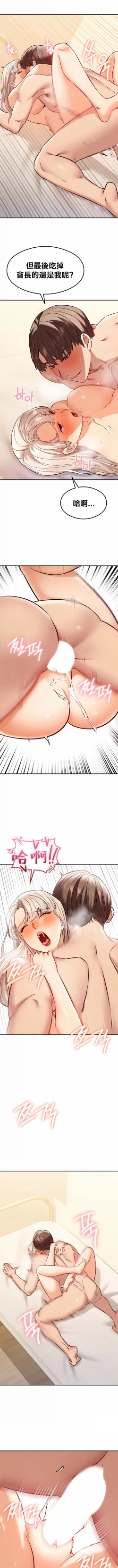 Page 439 of 按摩社团 | 按摩俱乐部 | 按摩社團 | 按摩俱樂部 1-45 END