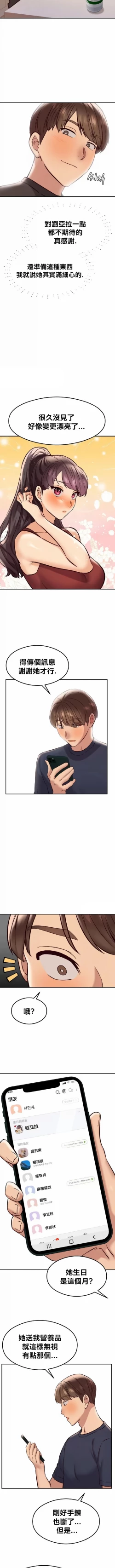 Page 459 of 按摩社团 | 按摩俱乐部 | 按摩社團 | 按摩俱樂部 1-45 END