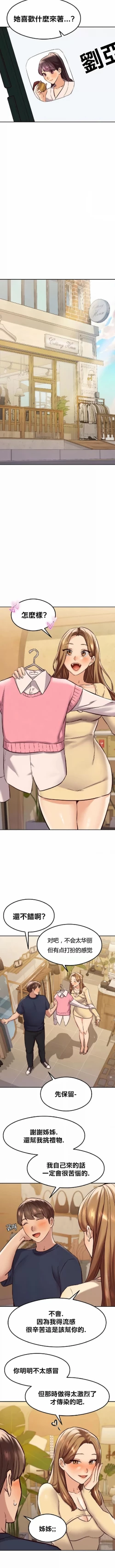 Page 460 of 按摩社团 | 按摩俱乐部 | 按摩社團 | 按摩俱樂部 1-45 END