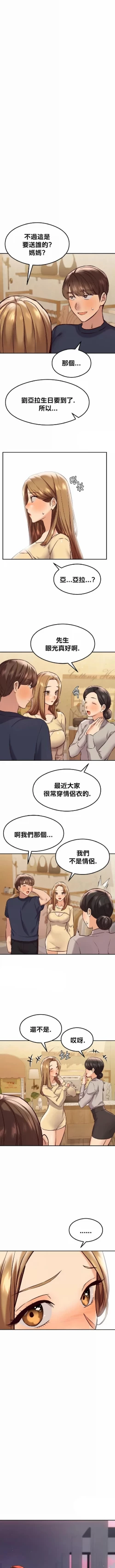 Page 461 of 按摩社团 | 按摩俱乐部 | 按摩社團 | 按摩俱樂部 1-45 END