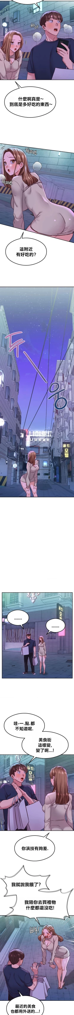 Page 467 of 按摩社团 | 按摩俱乐部 | 按摩社團 | 按摩俱樂部 1-45 END