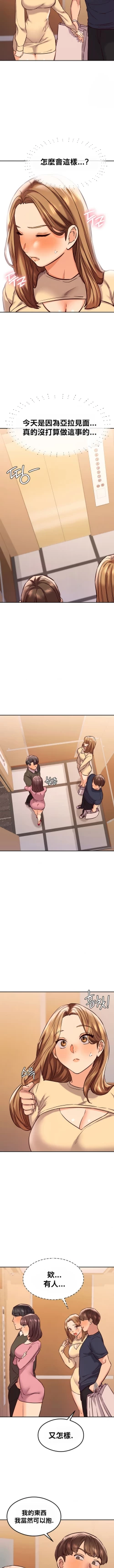 Page 469 of 按摩社团 | 按摩俱乐部 | 按摩社團 | 按摩俱樂部 1-45 END