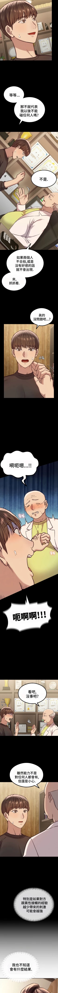 Page 46 of 按摩社团 | 按摩俱乐部 | 按摩社團 | 按摩俱樂部 1-45 END