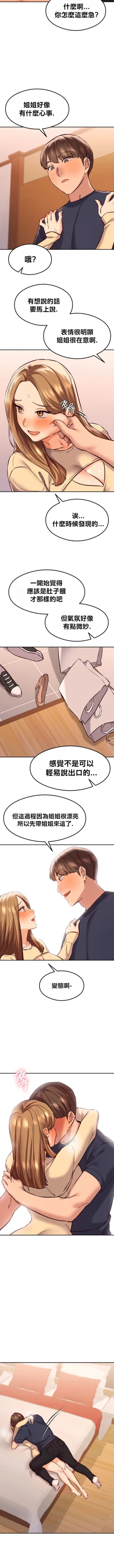 Page 471 of 按摩社团 | 按摩俱乐部 | 按摩社團 | 按摩俱樂部 1-45 END