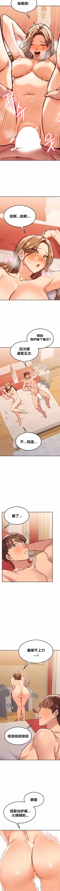Page 479 of 按摩社团 | 按摩俱乐部 | 按摩社團 | 按摩俱樂部 1-45 END