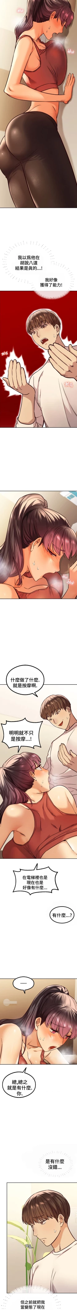 Page 47 of 按摩社团 | 按摩俱乐部 | 按摩社團 | 按摩俱樂部 1-45 END