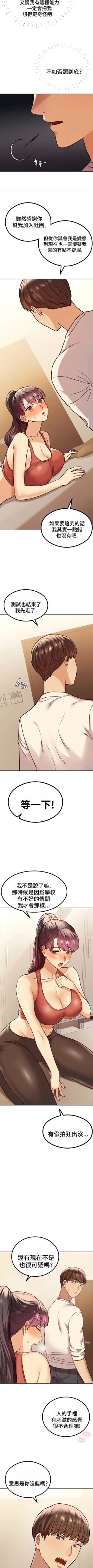 Page 48 of 按摩社团 | 按摩俱乐部 | 按摩社團 | 按摩俱樂部 1-45 END