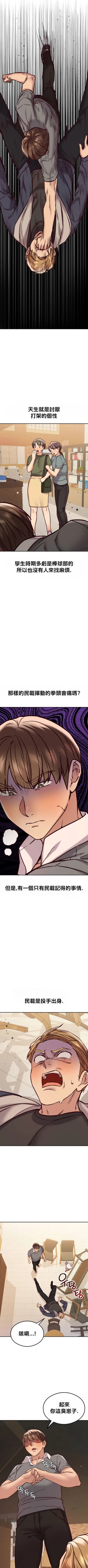 Page 490 of 按摩社团 | 按摩俱乐部 | 按摩社團 | 按摩俱樂部 1-45 END