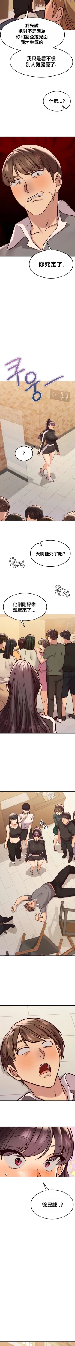 Page 491 of 按摩社团 | 按摩俱乐部 | 按摩社團 | 按摩俱樂部 1-45 END