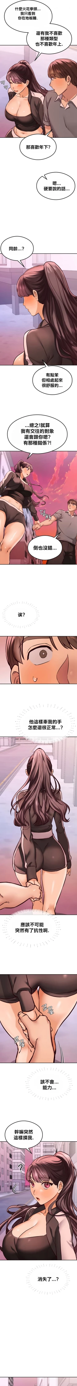 Page 494 of 按摩社团 | 按摩俱乐部 | 按摩社團 | 按摩俱樂部 1-45 END