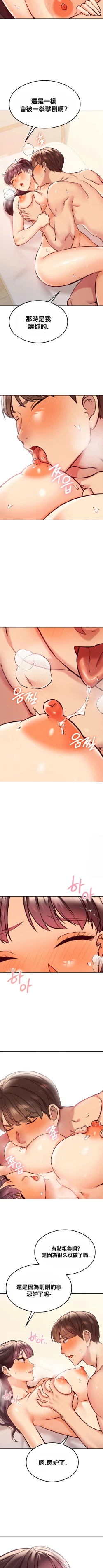 Page 498 of 按摩社团 | 按摩俱乐部 | 按摩社團 | 按摩俱樂部 1-45 END