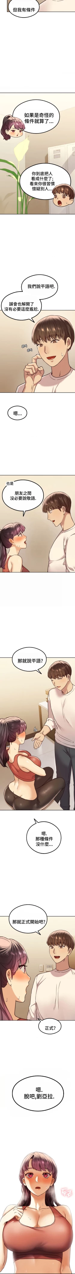 Page 50 of 按摩社团 | 按摩俱乐部 | 按摩社團 | 按摩俱樂部 1-45 END