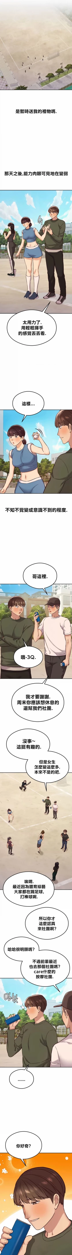 Page 511 of 按摩社团 | 按摩俱乐部 | 按摩社團 | 按摩俱樂部 1-45 END